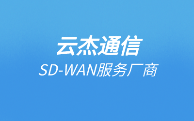 中港網(wǎng)絡專線是什么?中港網(wǎng)絡專線的優(yōu)勢/應用場景